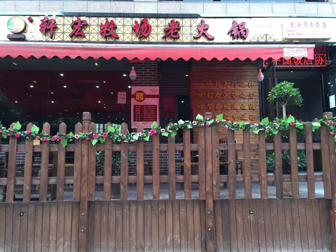 軒宏品牌故事(shì)2